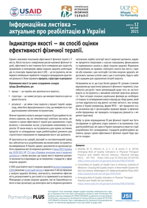 Інформаційна листівка №12 (2021)