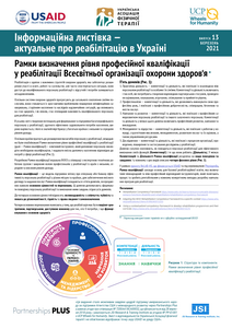 Інформаційна листівка №13 (2021)