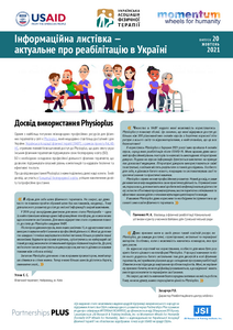 Інформаційна листівка №20 (2021)